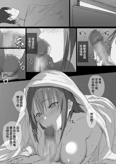 [Hari Poteto] Hatsukoi no Oba-san ga Iede Shite Kimashita! [Chinese] [零星汉化组]