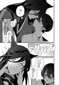 (Senka no Toki 14) [MERYx3 (Numeri)] Sairoku (Touken Ranbu)