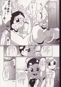 [AIKO.com (J, Monsieur Dk)] Aiko No Hon 3 (Ojamajo Doremi)