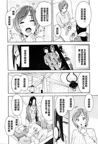 [Zonda] Netoriya Honpo Ch. 2 (COMIC Mugen Tensei 2016-01) [Chinese] [黑条汉化]