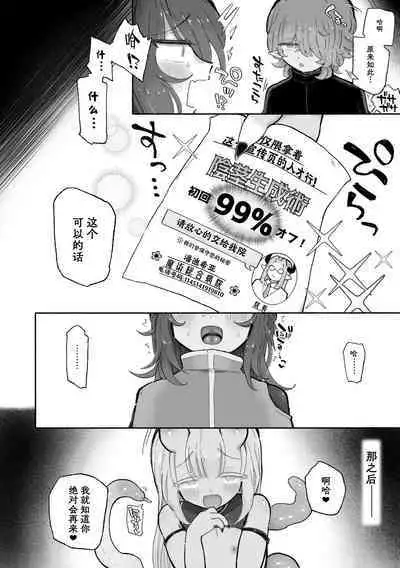 Do hamari chui no kyosei danjon! 〜Mugen shasei no kairaku jigoku e yokoso〜