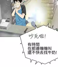 [SOSO] Franken Jo 为爱而生 法兰克赵 Ch.1~26 [Chinese]中文