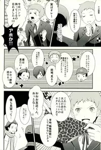 [TICOTICO (Machi)] Look for ×××…? (Persona 3)