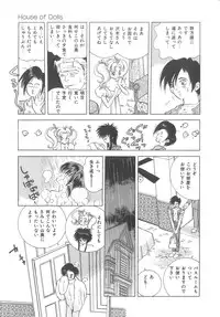 [Hayami Yumi] House of Dolls