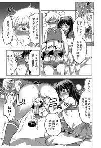 [Inochi Wazuka] Hakudaku Shounen [Digital]