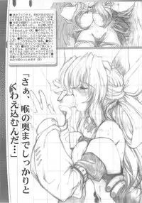 (C60) [Synthetic Garden (Miwa Yoshikazu)] WoE (Guilty Gear)