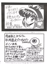 [Sumire Club (Oosaka Hananoko)] Mami The Guardian of the Universe Next (Esper Mami)