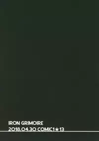 (COMIC1☆13) [IRON GRIMOIRE (SAKULA)] Eli-chan no Daibouken (Fate/Grand Order)