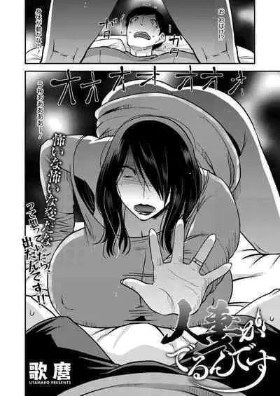 COMIC HOTMiLK Koime Vol. 47