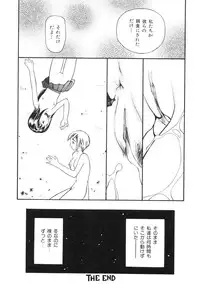 [Sukekiyo] Nugashi Makuri