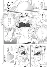 (Kouroumu 7) [Spicia (Kiritomo Koroha)] Yousei Maid-san no Hanran (Touhou Project)