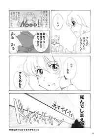 (Reitaisai 3) [Pigeon Blood (Various)] Four of a Kind (Touhou Project)