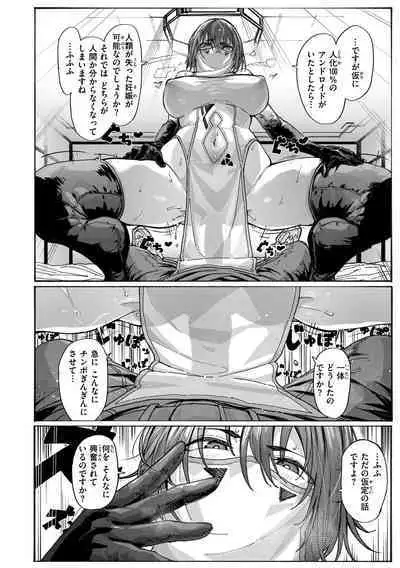 [Iwami Yasoya] OHO-goe no Hibiku Machi - OHO voice echoes in the town♥ [Digital]