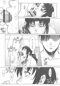 (C80) [AZASUKE WIND (AZASUKE)] PAST MEMORY (BLACK LAGOON)