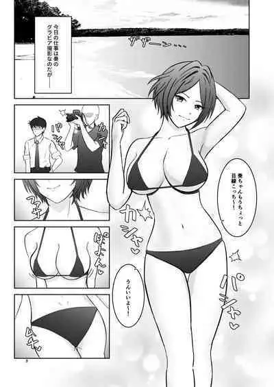 [Penguin Capsule (Kaizaa)] Kaede no Oppai ni Ippai Hasamareru Hon (THE IDOLM@STER CINDERELLA GIRLS) [Digital]