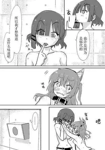 Kita-chan no oshiri ni hokuro ga atta nara_ Bangaihen