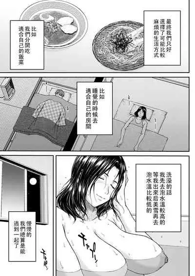 [Ueno Naoya] High & Low DE Best Match (COMIC Masyo 2022-05) [Chinese] [Digital]