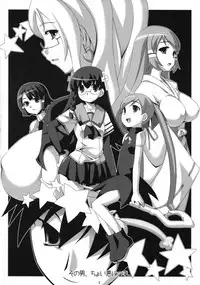 (C72) [NF121 (Midori Aoi)] Sono Otoko, Choi Aku ni Tsuki. (Doki Doki Majo Shinpan!)