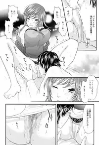 [Eri Sakura] Love Nee