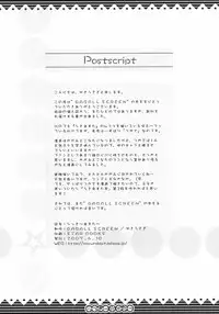 (ComiComi11) [GABALL SCREEN (Yukiusagi)] Lucky Star (Lucky Star)