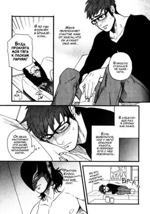 Tonari no Akutou | The Miscreant Next Door