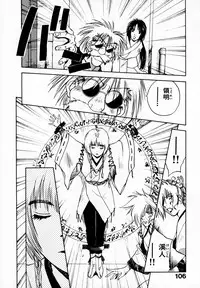 [Juichi Iogi] Reinou Tantei Miko / Phantom Hunter Miko 05