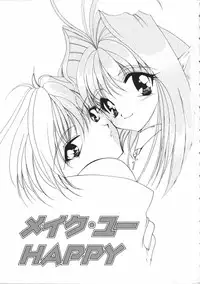 [Atsumi Arisaka] Dear Heart