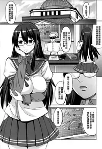 (SC65) [Bakunyu Fullnerson (Kokuryuugan)] Yodomu Ooyodo (Kantai Collection -KanColle-) [Chinese] [黑条汉化]