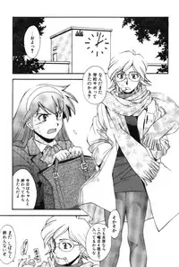 [Ryoumoto Hatsumi] Maakuri Mannish