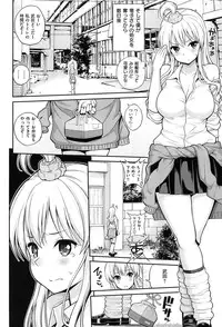 [Yahiro Pochi]Chupa Shower