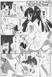 (C67) [MeroMeroFactory XL (Mochisuke Teru)] Nekomimi DE NyanNyan Mode (Tsukuyomi: Moon Phase)