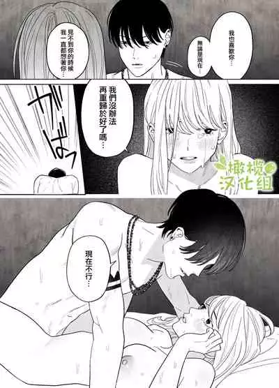 [negi manzyuu]tumi wo oka si ta syuudouzyo ha daizya no mamono ni zange suru|犯下罪過的修女向魔物大蛇懺悔[Chinese] [橄榄汉化组]