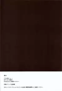 (C80) [Pannacotta (Shono Kotaro)] Daga Otoko ja. (Baka to Test to Shoukanjuu) [English] =SW=