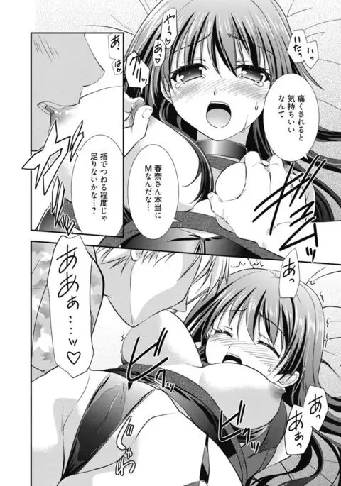 Kimusume Kanojo no Hatsujou Houteishiki