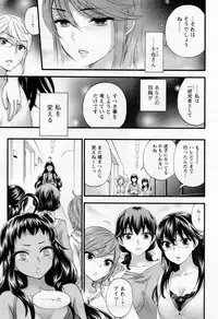 [Kuon Michiyoshi] Zettai Harem ｃｈ.40-52+3