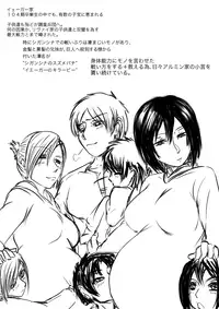 [gio] Shingeki! Armin-ke Hen + Jaeger-ke Hen + Levi-ke + Rakugaki (Shingeki no Kyojin)