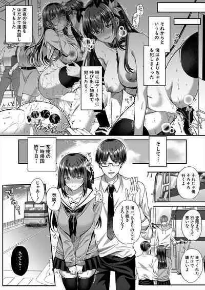 COMIC Mugen Tensei 2023-02