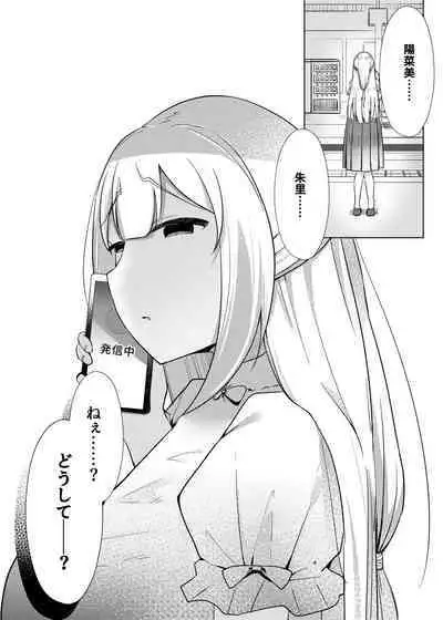 [Neko to Tea Time (Nekona)] Idol x Saimin 2 ~Genkikei Idol, Mesu ni Ochiru~