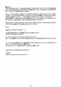 (C76) [M (Amano Ameno)] Azuman (Bakuman) [English] =LWB=