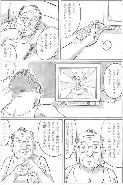 The middle-aged men comics - from Japanese magazine (SAMSON magazine comics ) [JP/ENG]