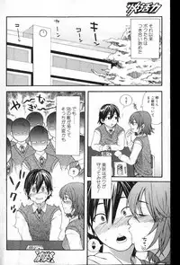 Bishoujo Teki Kaikatsu Ryoku 2007 Vol.13