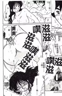 [TsuyaTsuya] Hisae-san no Haitoku Nikki - Mrs HISAE's immoral diary [Chinese]