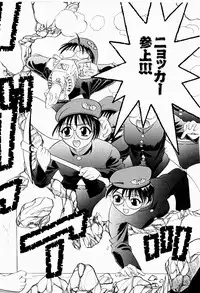 [Niiruma Kenji] Natsumi ga Iku