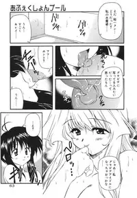 [Yasui Hirosato] Milk Party