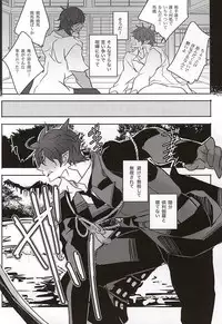 (C88) [Aruchisuto (Kagajou Hiroki)] Sonna ni Yasashiku Semenai de (Touken Ranbu)