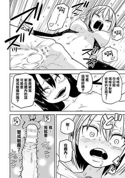 Mahou Senki Illumi narouju ～Futanari Inma no Kairaku Choukyou～（2D Dream Magazine Vol. 116）