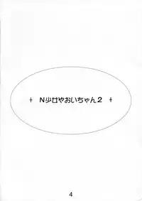 (C63) [IZUMISOU#5 (Rustle)] Lolita Complex 2