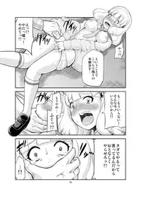 [Hoshimaki Project (Yano Toshinori)] Omocha no Yayoi-chan (Smile Precure!) [Digital]