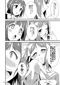 [Kaguya Hime Koubou (Gekka Kaguya)] THE iDOLM@STER MODAERU (THE iDOLM@STER) [Digital]