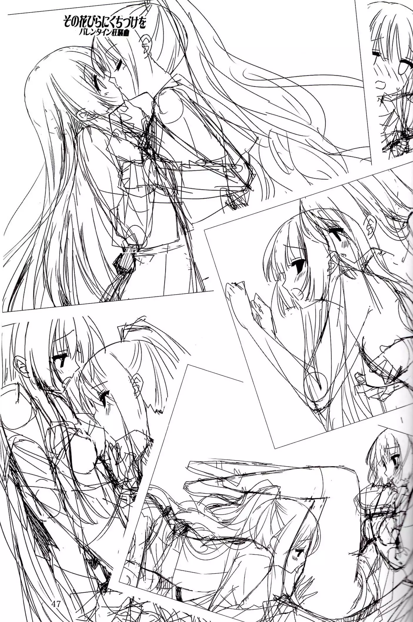 Sono Hanabira ni Kuchizuke wo - A Valentine Rhapsody